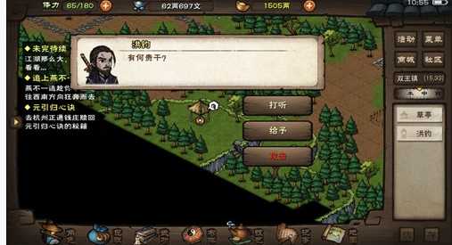 烟雨江湖天赋置换玩法_http://www.abetid.com_游戏攻略_第1张