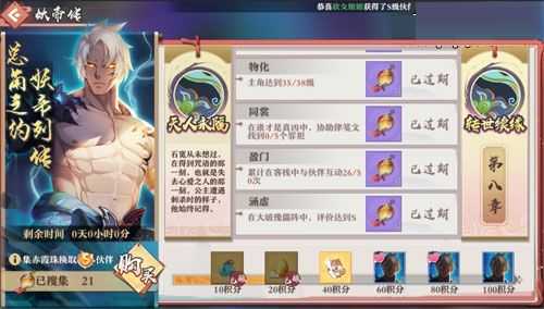 狐妖小红娘手游妖帝传第七章通关攻略_http://www.abetid.com_游戏攻略_第1张