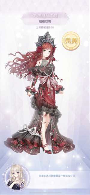 奇迹暖暖绯夜迷踪攻略大全_http://www.abetid.com_游戏攻略_第6张