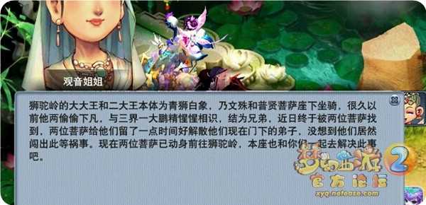 梦幻西游狮驼岭剧情攻略_http://www.abetid.com_游戏攻略_第2张