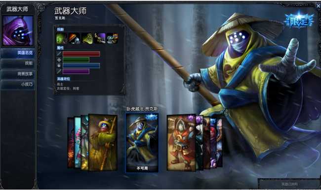 英雄联盟卧虎藏龙贾克斯价格解析_游戏攻略_第2张_ab游戏 英雄联盟卧虎藏龙贾克斯价格解析_http://www.abetid.com_游戏攻略_第2张