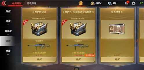 cf手游王者之怒花费分析_http://www.abetid.com_游戏攻略_第2张