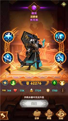 剑与远征耀光帝国强度分析_http://www.abetid.com_游戏攻略_第1张