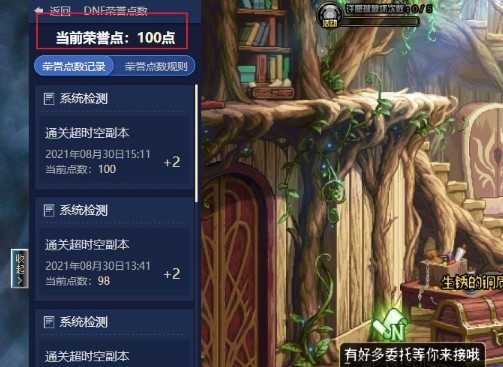 地下城与勇士荣誉点数查询方法_http://www.abetid.com_游戏攻略_第4张