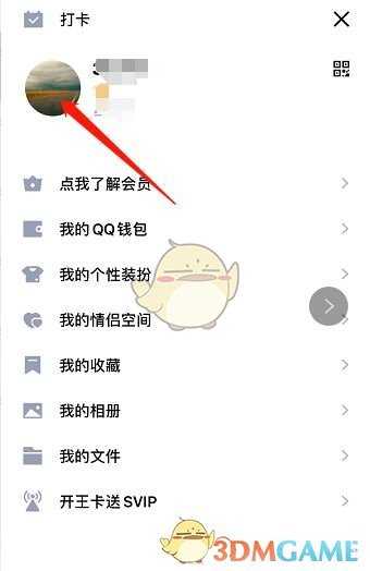 QQ达人查看方法介绍_http://www.abetid.com_游戏攻略_第3张