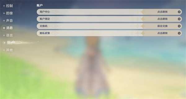 原神兑换码使用方法_游戏攻略_第2张_ab游戏 原神兑换码使用方法_http://www.abetid.com_游戏攻略_第2张