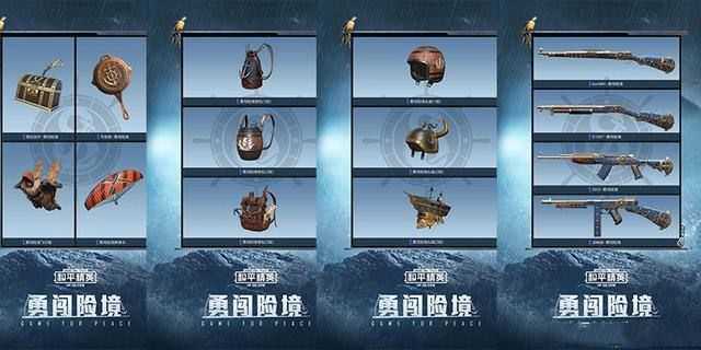 和平精英勇者手册与精英手册区别分析_http://www.abetid.com_游戏攻略_第2张