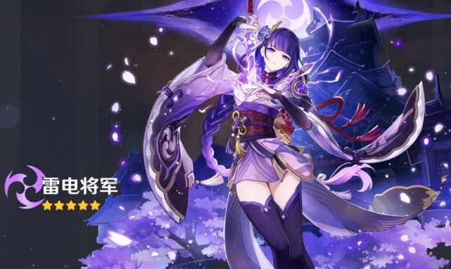 原神雷神适合当主c吗_游戏攻略_第7张_ab游戏 原神雷神适合当主c吗_http://www.abetid.com_游戏攻略_第7张