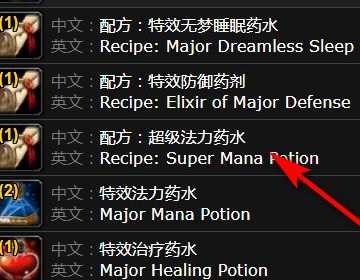 魔兽世界超级法力药水配方获取_游戏攻略_第4张_ab游戏 魔兽世界超级法力药水配方获取_http://www.abetid.com_游戏攻略_第4张