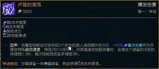 lol12.19辅助泽拉斯玩法攻略_http://www.abetid.com_游戏攻略_第8张