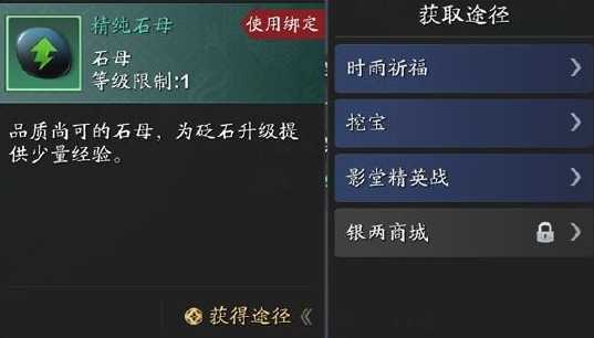 天涯明月刀手游经脉与砭石系统详解_游戏攻略_第2张_ab游戏 天涯明月刀手游经脉与砭石系统详解_http://www.abetid.com_游戏攻略_第2张