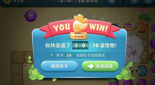 保卫萝卜终极挑战20关攻略_http://www.abetid.com_游戏攻略_第4张