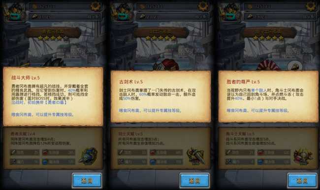 不思议迷宫龙之传说通关攻略_http://www.abetid.com_游戏攻略_第3张