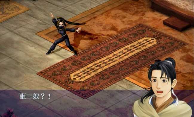 新仙剑奇侠传隐藏结局完成方法_http://www.abetid.com_游戏攻略_第18张