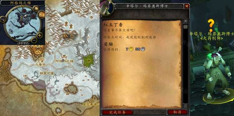 魔兽世界红玉丁香任务攻略_游戏攻略_第3张_ab游戏 魔兽世界红玉丁香任务攻略_http://www.abetid.com_游戏攻略_第3张