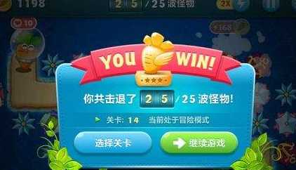 保卫萝卜深海14关过关攻略_游戏攻略_第14张_ab游戏 保卫萝卜深海14关过关攻略_http://www.abetid.com_游戏攻略_第14张