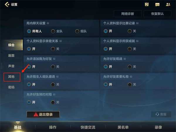 英雄联盟手游麦克风打开方法_游戏攻略_第3张_ab游戏 英雄联盟手游麦克风打开方法_http://www.abetid.com_游戏攻略_第3张