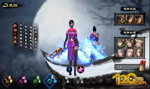 天龙八部手游天山装备选什么好_游戏攻略_第1张_ab游戏 天龙八部手游天山装备选什么好_http://www.abetid.com_游戏攻略_第1张