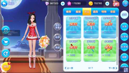 萌舞ol换装指南_游戏攻略_第2张_ab游戏 萌舞ol换装指南_http://www.abetid.com_游戏攻略_第2张