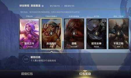 英雄联盟手游微信峡谷新程红包解决方法_http://www.abetid.com_游戏攻略_第5张