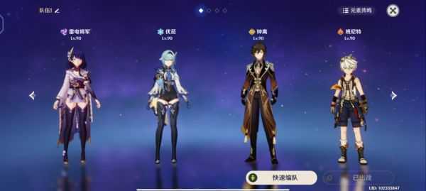 原神雷电将军队伍搭配建议_游戏攻略_第10张_ab游戏 原神雷电将军队伍搭配建议_http://www.abetid.com_游戏攻略_第10张