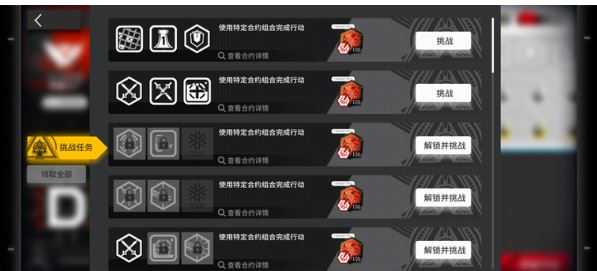 明日方舟利刃行动材料兑换选择一览_http://www.abetid.com_游戏攻略_第1张