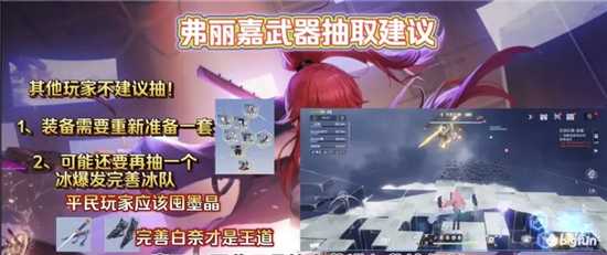 幻塔弗丽嘉强度分析_http://www.abetid.com_游戏攻略_第1张