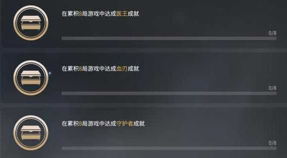 永劫无间医王成就攻略_http://www.abetid.com_游戏攻略_第2张