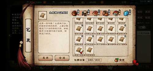 烟雨江湖卓不凡怎么触发_游戏攻略_第2张_ab游戏 烟雨江湖卓不凡怎么触发_http://www.abetid.com_游戏攻略_第2张