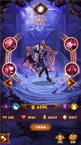 剑与远征魅魔和冰魔哪个好_游戏攻略_第2张_ab游戏 剑与远征魅魔和冰魔哪个好_http://www.abetid.com_游戏攻略_第2张