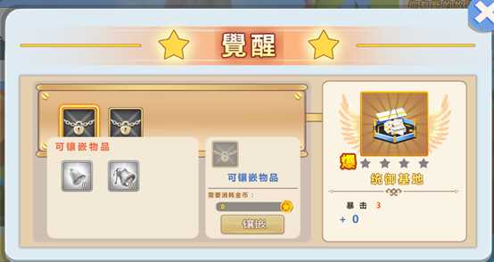 小小急速跑战力提升技巧分享_http://www.abetid.com_游戏攻略_第4张