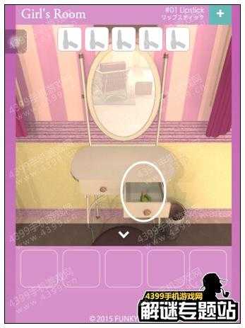 Escape Girl’s Room第1关攻略分享_http://www.abetid.com_游戏攻略_第1张