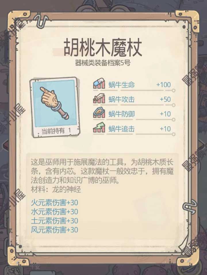 最强蜗牛绿贵魔法学院勋章评测_游戏攻略_第2张_ab游戏 最强蜗牛绿贵魔法学院勋章评测_http://www.abetid.com_游戏攻略_第2张