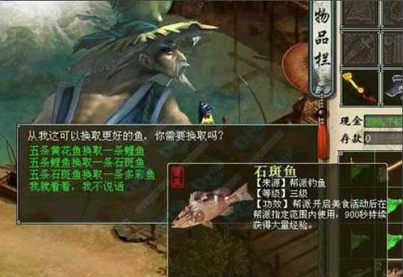 大话西游2钓鱼技巧大揭秘_http://www.abetid.com_游戏攻略_第5张