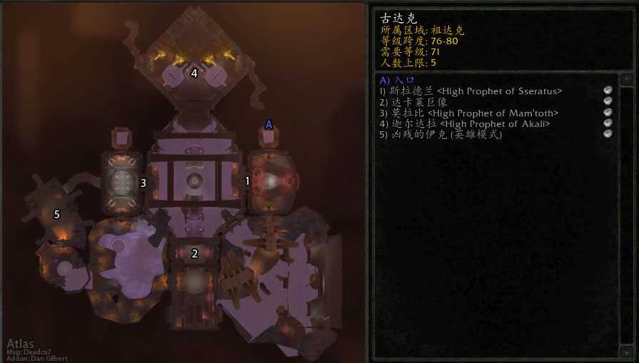 魔兽世界WLK五人副本列表_http://www.abetid.com_游戏攻略_第2张