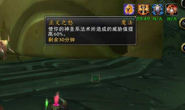 魔兽世界2.43防骑拉怪技巧解析_http://www.abetid.com_游戏攻略_第2张