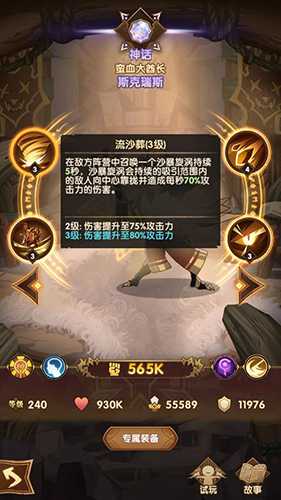 剑与远征蛮族哪些英雄值得培养_游戏攻略_第3张_ab游戏 剑与远征蛮族哪些英雄值得培养_http://www.abetid.com_游戏攻略_第3张