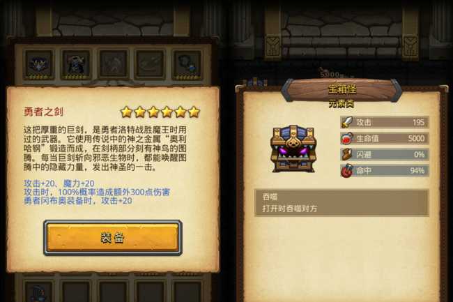 不思议迷宫龙之传说通关攻略_http://www.abetid.com_游戏攻略_第27张