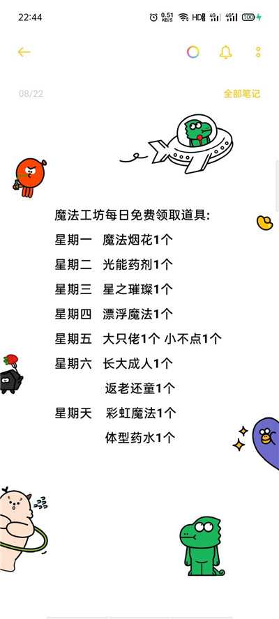 光遇魔法商店兑换表一览_http://www.abetid.com_游戏攻略_第2张