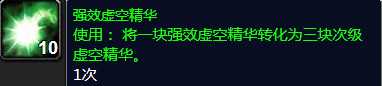 wow强效虚空精华最多副本介绍_游戏攻略_第2张_ab游戏 wow强效虚空精华最多副本介绍_http://www.abetid.com_游戏攻略_第2张