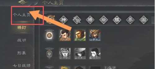 三国杀未成年解除方法_http://www.abetid.com_游戏攻略_第2张