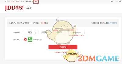 金山奖多多充值步骤详解_游戏攻略_第1张_ab游戏 金山奖多多充值步骤详解_http://www.abetid.com_游戏攻略_第1张