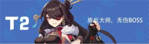 原神角色排行2020_游戏攻略_第15张_ab游戏 原神角色排行2020_http://www.abetid.com_游戏攻略_第15张