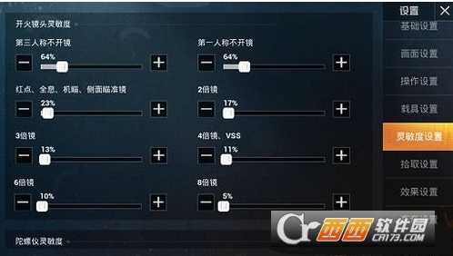 和平精英无后座灵敏度设置方法分享_游戏攻略_第2张_ab游戏 和平精英无后座灵敏度设置方法分享_http://www.abetid.com_游戏攻略_第2张
