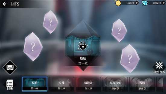 灵魂潮汐命轨板块玩法指南_http://www.abetid.com_游戏攻略_第1张