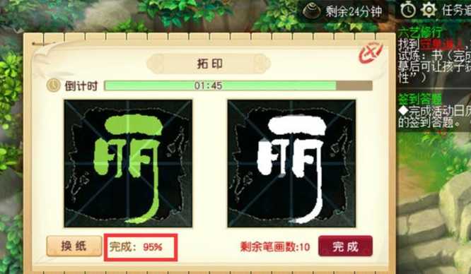 梦幻西游孩子六艺修行流程介绍_http://www.abetid.com_游戏攻略_第7张