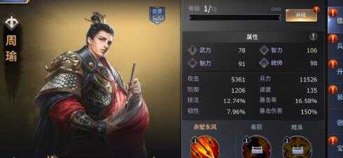 三十六计手游周瑜搭配武将及战法推荐_游戏攻略_第1张_ab游戏 三十六计手游周瑜搭配武将及战法推荐_http://www.abetid.com_游戏攻略_第1张