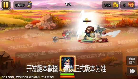 小冰冰传奇神奇女侠能力分析_http://www.abetid.com_游戏攻略_第7张