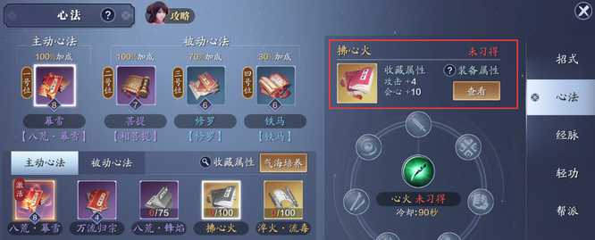 天刀手游神威心法搭配指南_游戏攻略_第3张_ab游戏 天刀手游神威心法搭配指南_http://www.abetid.com_游戏攻略_第3张