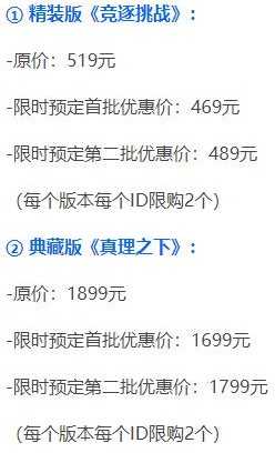 第五人格三周年周边礼盒购买指南_http://www.abetid.com_游戏攻略_第2张